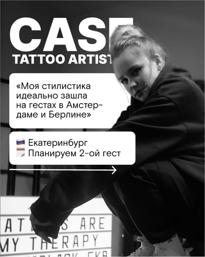 @roppelt_tattoo